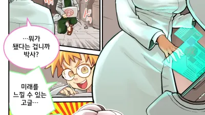 VRF 고글과 박사 & 조수 [섹트야동,쇼츠야동,한국야동,딸퀸야동]