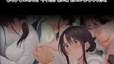 셀카 SNS에 빠진 숨겨진 온천 OL 블로거, 강간당하다 [섹트야동,쇼츠야동,한국야동,딸퀸야동]