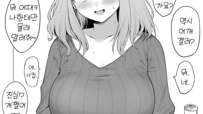 취한 거유 후배 꼬셔서 하고 싶은거 해보기 [섹트야동,쇼츠야동,한국야동,딸퀸야동]