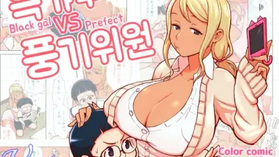 흑갸루 VS 풍기위원 [섹트야동,쇼츠야동,한국야동,딸퀸야동]