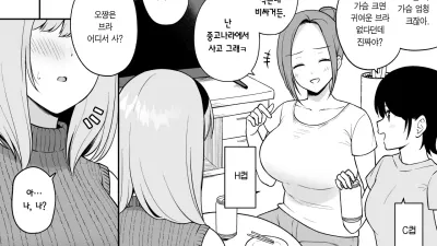 거유 친구에게 격의 차이를 보여주고만 O컵 여대생 [섹트야동,쇼츠야동,한국야동,딸퀸야동]