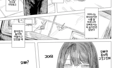 종이학 되접기 [섹트야동,쇼츠야동,한국야동,딸퀸야동]