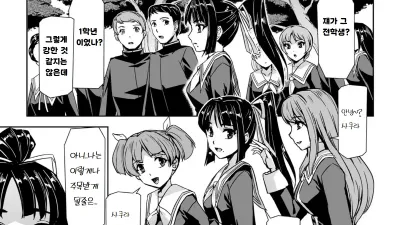 포로가 된 미소녀 수사관 카미시로 사쿠라 THE COMIC 2화 [섹트야동,쇼츠야동,한국야동,딸퀸야동]