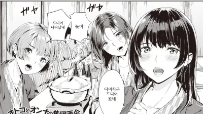 혼란 속 채워지는 동창회 [섹트야동,쇼츠야동,한국야동,딸퀸야동]