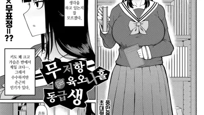 무저항 육오나홀 동급생 [섹트야동,쇼츠야동,한국야동,딸퀸야동]