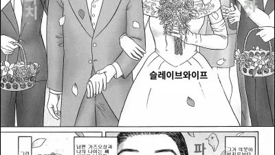 노예 부인 [섹트야동,쇼츠야동,한국야동,딸퀸야동]