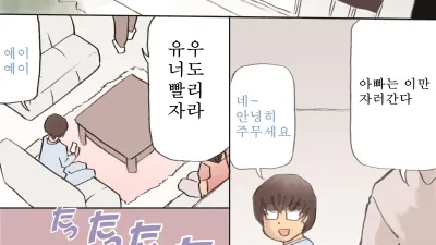 마마, 섹스촬영 하자~ [섹트야동,쇼츠야동,한국야동,딸퀸야동]