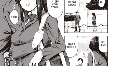 스다치 - 전편 [섹트야동,쇼츠야동,한국야동,딸퀸야동]