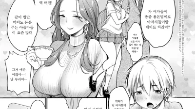 처음의 엄마활동 [섹트야동,쇼츠야동,한국야동,딸퀸야동]