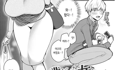 나만의 여신님 [섹트야동,쇼츠야동,한국야동,딸퀸야동]