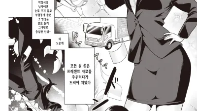 죄송합니다의 세계에서 [섹트야동,쇼츠야동,한국야동,딸퀸야동]