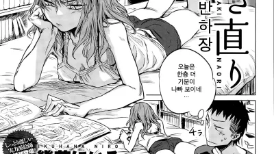 적반하장 [섹트야동,쇼츠야동,한국야동,딸퀸야동]