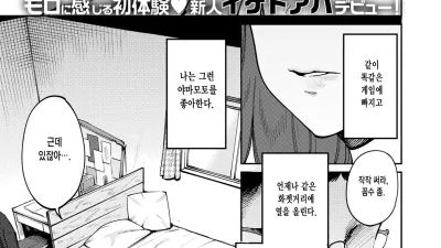 친구관계가 끝나는 날 [섹트야동,쇼츠야동,한국야동,딸퀸야동]