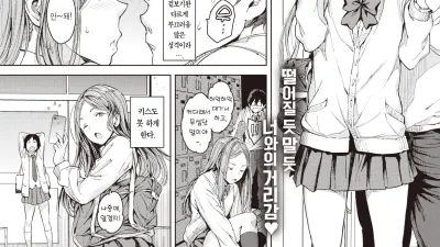 이세계 통신 - 전편 [섹트야동,쇼츠야동,한국야동,딸퀸야동]