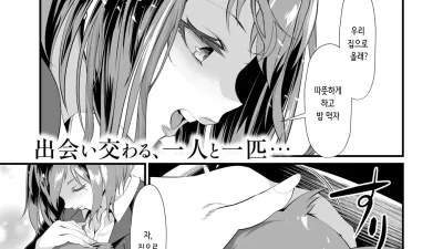 애정을 담아 키운 결과 [섹트야동,쇼츠야동,한국야동,딸퀸야동]