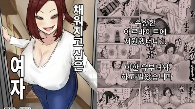 채워지고 싶은 여자 [섹트야동,쇼츠야동,한국야동,딸퀸야동]
