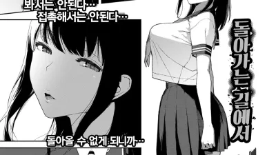 돌아가는 길에서 [섹트야동,쇼츠야동,한국야동,딸퀸야동]
