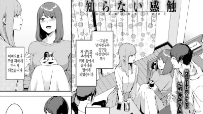 모르는 느낌 [섹트야동,쇼츠야동,한국야동,딸퀸야동]