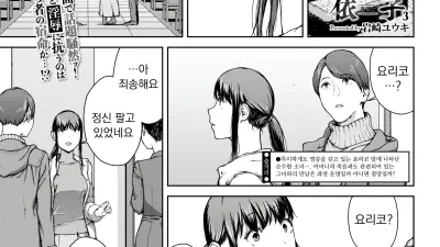 요리코 3 [섹트야동,쇼츠야동,한국야동,딸퀸야동]