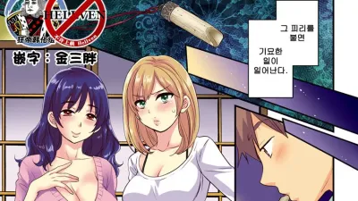 조종! 시스터즈 1 [섹트야동,쇼츠야동,한국야동,딸퀸야동]
