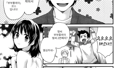 새댁이 등을 씻겨 드립니다. 12 [섹트야동,쇼츠야동,한국야동,딸퀸야동]
