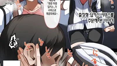 출장형 딥키스 서비스를 주문해 본 이야기 [섹트야동,쇼츠야동,한국야동,딸퀸야동]