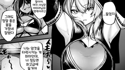 암소가 된 마도시짱 [섹트야동,쇼츠야동,한국야동,딸퀸야동]