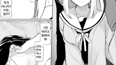 치한을 당했을 때의 일이 잊혀지지 않는 Lz님 [섹트야동,쇼츠야동,한국야동,딸퀸야동]