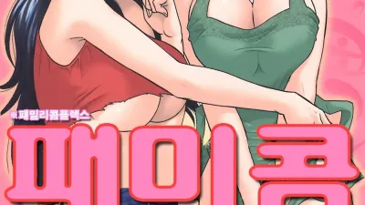 패미콘 [섹트야동,쇼츠야동,한국야동,딸퀸야동]