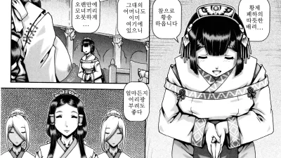왕비 노예 제국 [섹트야동,쇼츠야동,한국야동,딸퀸야동]