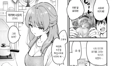에로 만화가의 부인 [섹트야동,쇼츠야동,한국야동,딸퀸야동]