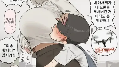 속 · 흑갸루 ○마가 초고급 드론 변상하는 이야기 [섹트야동,쇼츠야동,한국야동,딸퀸야동]