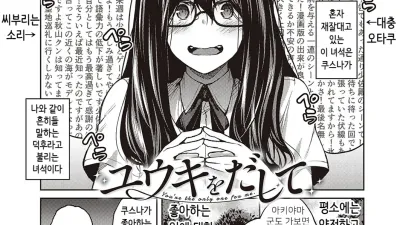 용기를 가지고 [섹트야동,쇼츠야동,한국야동,딸퀸야동]