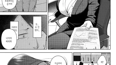 주정뱅이 프레지던트 [섹트야동,쇼츠야동,한국야동,딸퀸야동]