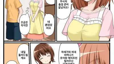 모녀역전★성교육인형화 [섹트야동,쇼츠야동,한국야동,딸퀸야동]