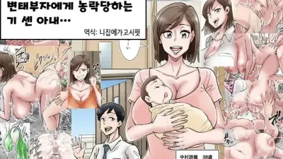 가족을 위해 변태부자에게 농락당하는 기센 아내... [섹트야동,쇼츠야동,한국야동,딸퀸야동]
