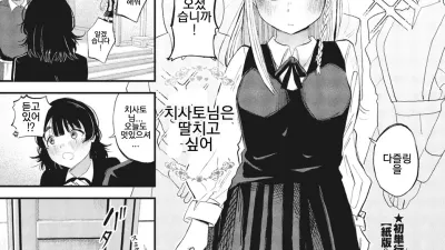 치사토님은 딸치고 싶어 [섹트야동,쇼츠야동,한국야동,딸퀸야동]