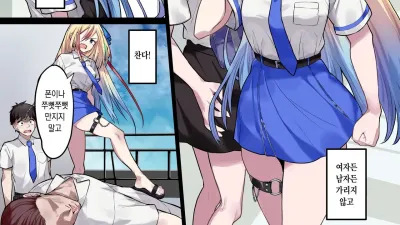 양키 소녀 아오나짱 [섹트야동,쇼츠야동,한국야동,딸퀸야동]