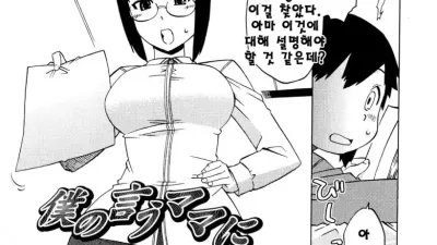 우리 잔소리쟁이 엄마 [섹트야동,쇼츠야동,한국야동,딸퀸야동]