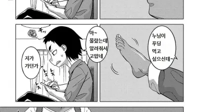 가슴 큰 에로 바보 누나 1 [섹트야동,쇼츠야동,한국야동,딸퀸야동]