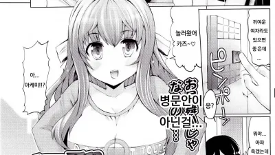 감기에는 특효약을 [섹트야동,쇼츠야동,한국야동,딸퀸야동]
