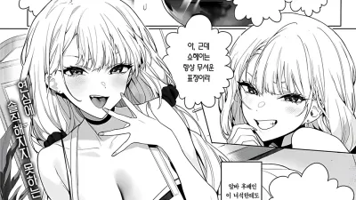 달콤하고 씁쓸한 교향곡 [섹트야동,쇼츠야동,한국야동,딸퀸야동]