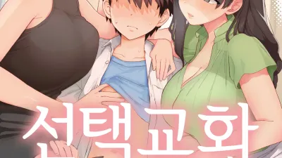 선택교화 2교시 [섹트야동,쇼츠야동,한국야동,딸퀸야동]