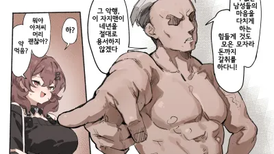 친포맨 [섹트야동,쇼츠야동,한국야동,딸퀸야동]