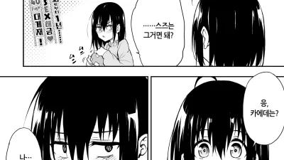 카에데와 스즈 8 [섹트야동,쇼츠야동,한국야동,딸퀸야동]