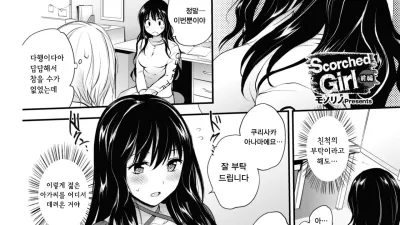 그을린 소녀 - 전편 [섹트야동,쇼츠야동,한국야동,딸퀸야동]