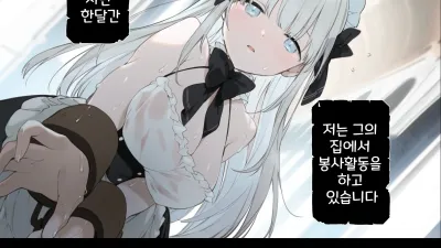 메이드씨 [섹트야동,쇼츠야동,한국야동,딸퀸야동]