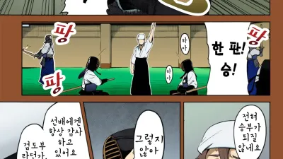 츠바키의 망해가는 부 살리기 [섹트야동,쇼츠야동,한국야동,딸퀸야동]