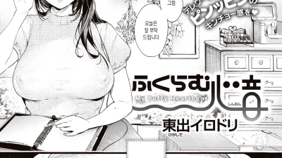 부푸는 시논 [섹트야동,쇼츠야동,한국야동,딸퀸야동]