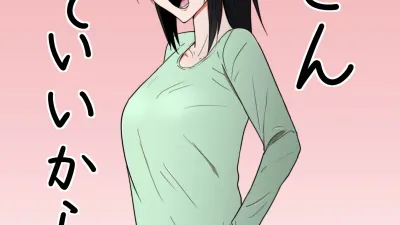엄마 한 번만이라도 좋으니까...! [섹트야동,쇼츠야동,한국야동,딸퀸야동]